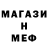 МЕТАМФЕТАМИН винт Martin Darren