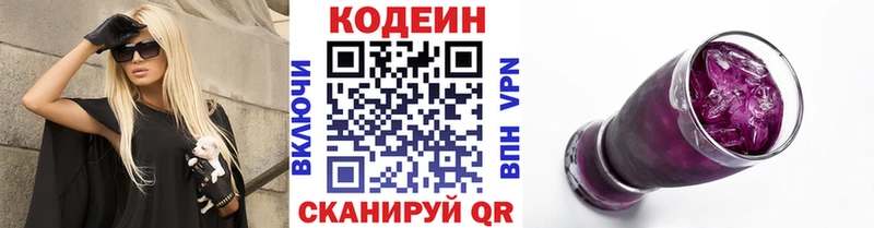 Codein напиток Lean (лин)  Купить закладки  Строитель 