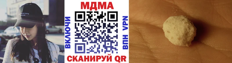МДМА VHQ  Купить  Строитель 