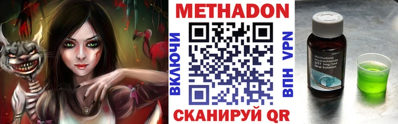 МЕТАДОН methadone  Купить где  Строитель 