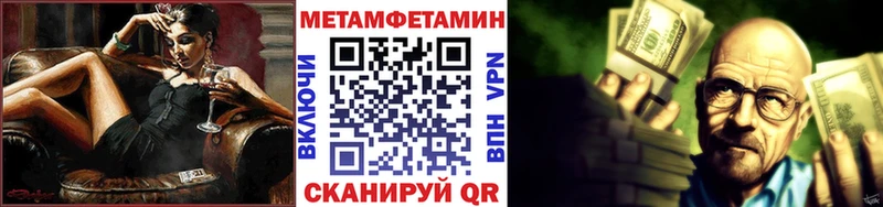 Метамфетамин кристалл  Купить закладки  Строитель 